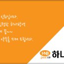 하나방역 양산지점