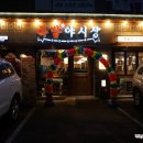 족발야시장창동역점 이미지