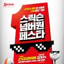 글로벌스포츠투어주