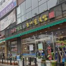 24시전주명가콩나물국밥 이미지