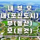 내포모아미래도2차#공사모습(24년05월17일)/입주24년9월#공사진행상황#사진 - 내포박사(041-634-4959) 이미지