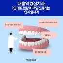 연세엘치과의원 | 90세 임플란트? 연세 많으셨지만 무절개 앞니...안전하고 성공적으로 치료해 드린 후기 [마포구 임플란트]