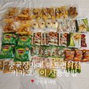 카카오마트 | 장가계패키지여행.블루베이호텔 근처 마트.편의점쇼핑리스트. 토스&amp;카카오페이 현지사용방법후기