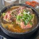 까망돈국밥 이미지