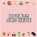 안나커피 이미지