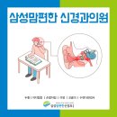 몸과맘편한의원 이미지