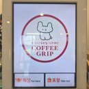 세븐일레븐원주반곡혁신점 | 원주 혁신도시 카페 건강보험공단 근처 커피그립 반곡카페