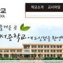 고흥대서중학교 이미지