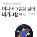 데카비젼 Daum카페