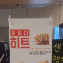 샌치한 와플치노 이미지