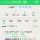 르노자동차김해정비사업소