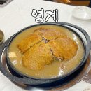 쌍갈매누룽지백숙 | 괴산 맛집 영계 상황 누룽지 백숙 내돈내산 찐맛집 강추!