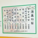 주막보리밥 통일동산점 이미지