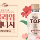 즉석플라워