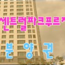 센트럴파크 푸르지오 이미지