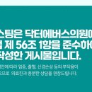 강남닥터에버스의원 이미지