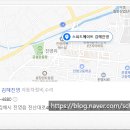 스피드메이트 김해진영점 이미지