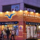 부산갈매기조례점 이미지