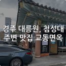 옛날불고기 이미지