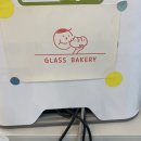 글라스베이커리(glass bakery)