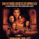 미이라 2 (The Mummy Returns, 2001) 이미지