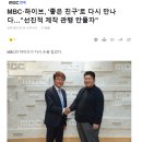 [오피셜] MBC, 하이브 화해 이미지