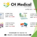 씨에이치메디칼 이미지