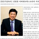 김영찬 축사 이미지