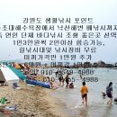 낙산해변야영장 이미지