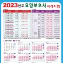 다사랑요양보호사교육원