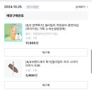 ＜끝❌❌＞ 6월 올영세일 오특 필리밀리 히팅뷰러 11,900원!!(이제까지 본 가격 중에 젤로 저렴함❗️) 이미지
