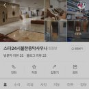 스타24시불한증막사우나