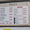 도나네