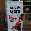 부어라마셔라 네이버블로그
