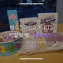 배스킨라빈스울산신정점 이미지