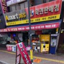 청룡로또판매점