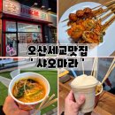 세교삼성프라자 이미지