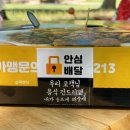 오태식해바라기치킨파주