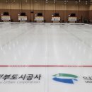 의정부컬링경기장 이미지