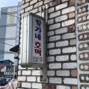 함가네호떡 이미지