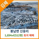 봉남면사무소 이미지