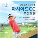 아시아드컨트리클럽㈜ 이미지