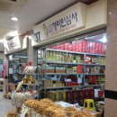 삼쟁이인삼사