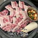 [연탄갈비] 5,900원 돼지갈비 울산 병영 가성비 고깃집 솔직후기
