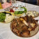 상곡로 | 마산족발맛집 직화구이 기대만족 창원마산내서점