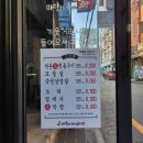 마당쇠돼지꼬리 이미지