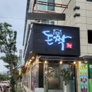 돈짝 학장점 이미지