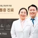 황금약손한의원덕천 이미지