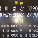 풍무동 엄마 맛집 이미지
