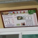 경도풍경횟집 이미지